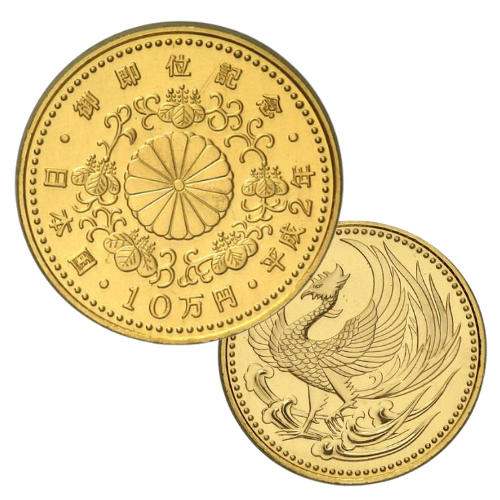 金貨・記念コイン